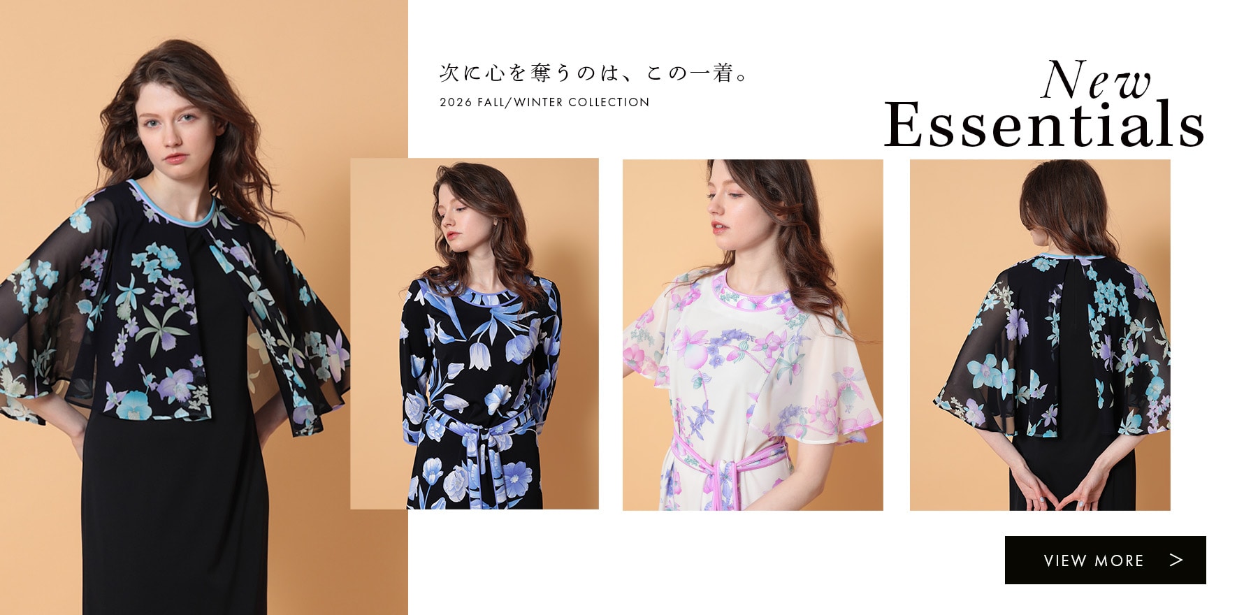 レオナール 公式オンラインショップ